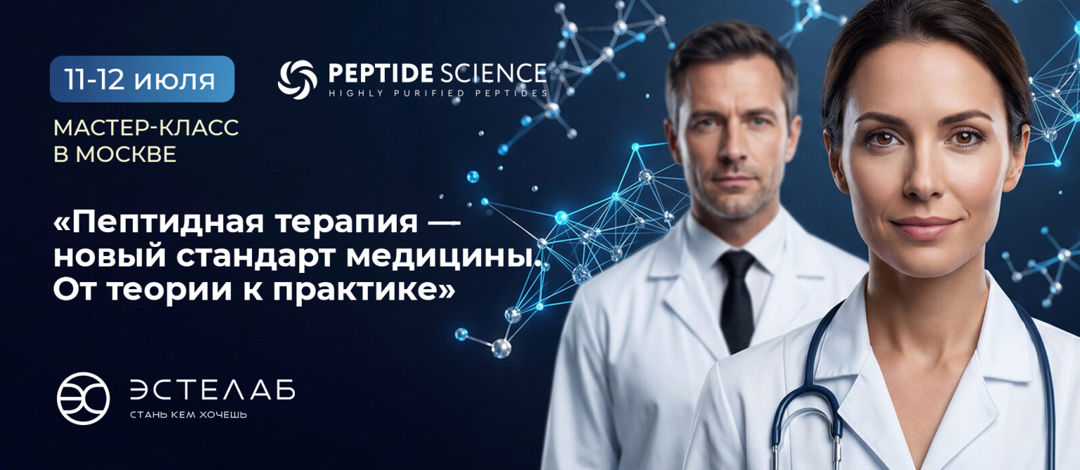 Мастер-класс 13-14 июня