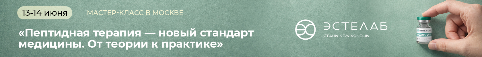 Мастер-класс 13-14 июня