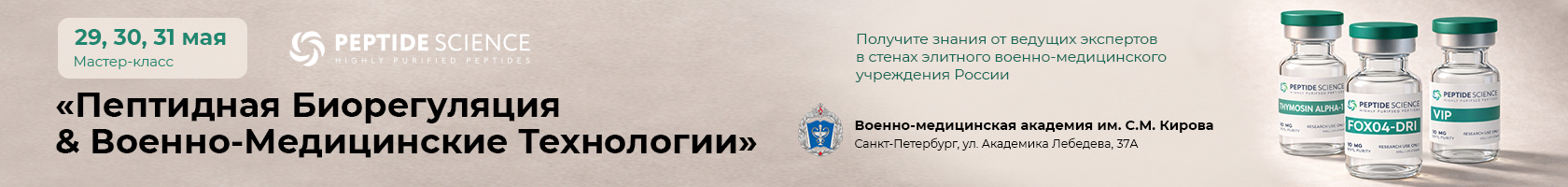 Мастер-класс 29,30,31 мая